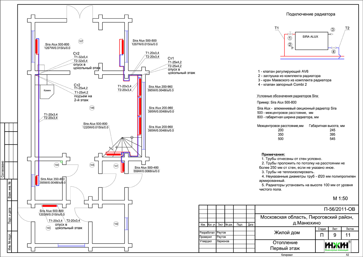 Проект отопления водоснабжения канализации 3