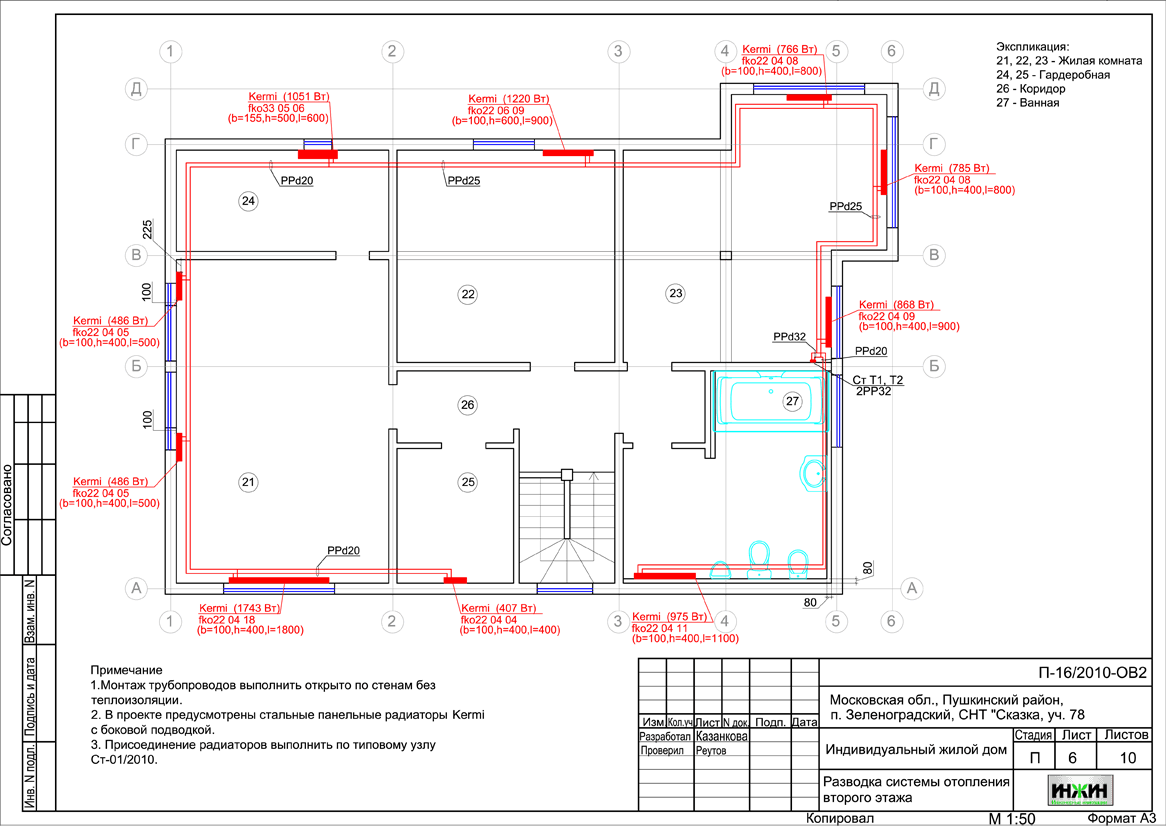 Проект отопления дома, пример 575