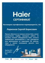 Сертификат обучения по котлам отопления Haier