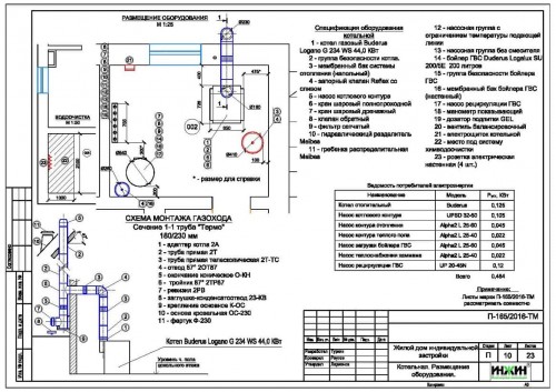 Проект отопления, чертеж 795