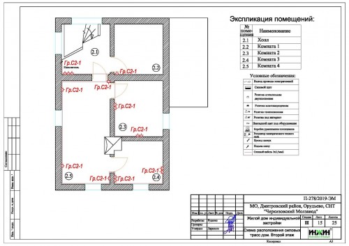 Проект электрики дома пример 386