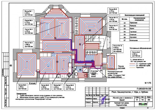 Проект отопления частного дома в Уфе 1116