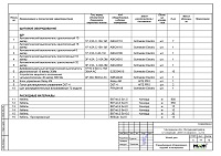 Проект электрики дома в ДНП «Северное», слаботочные линии и спецификация