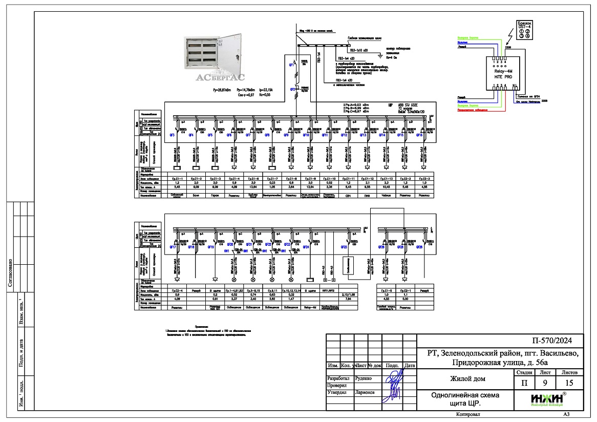 Проект электропроводки и электрики дома 962 пример