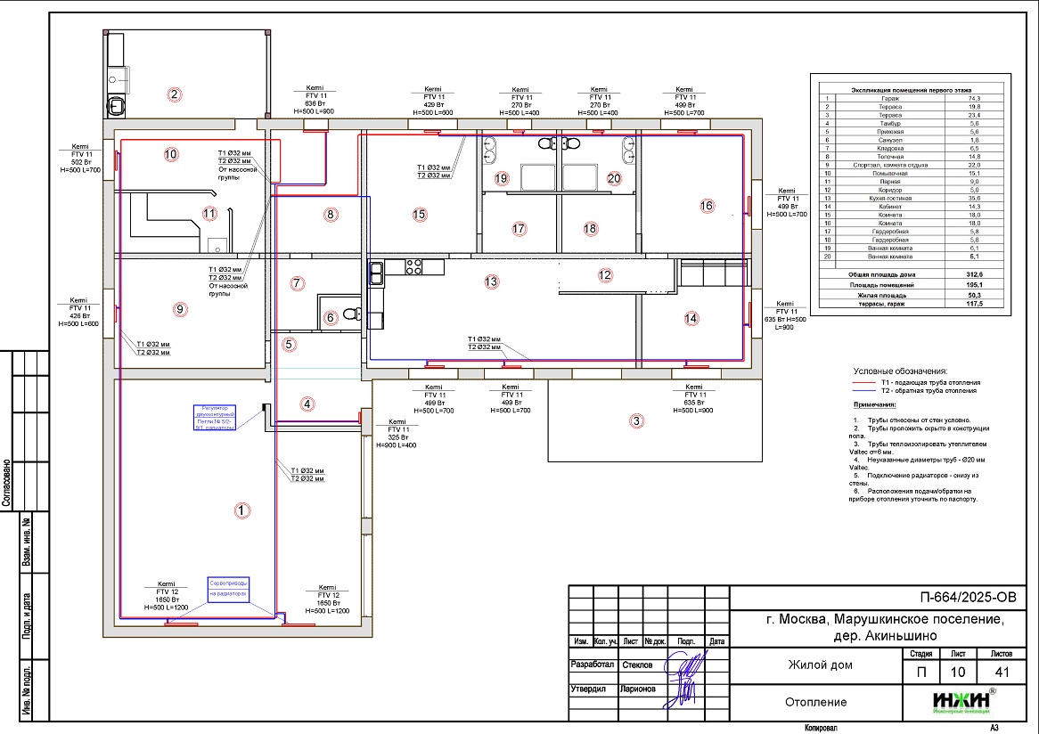 Проект отопления дома, пример 2533 Отопление дома, расчет отопления 2533