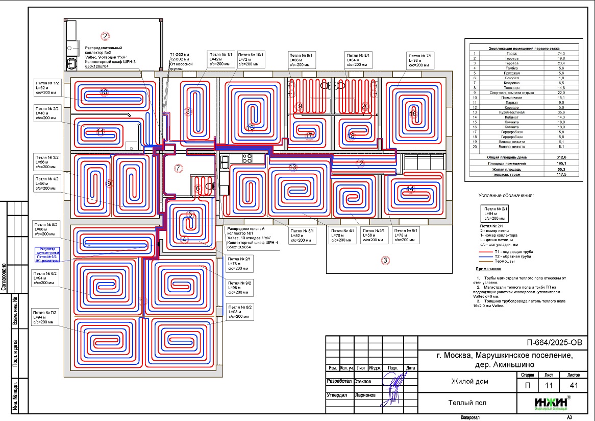 Проект отопления дома, пример 2534 Отопление дома, расчет отопления 2534