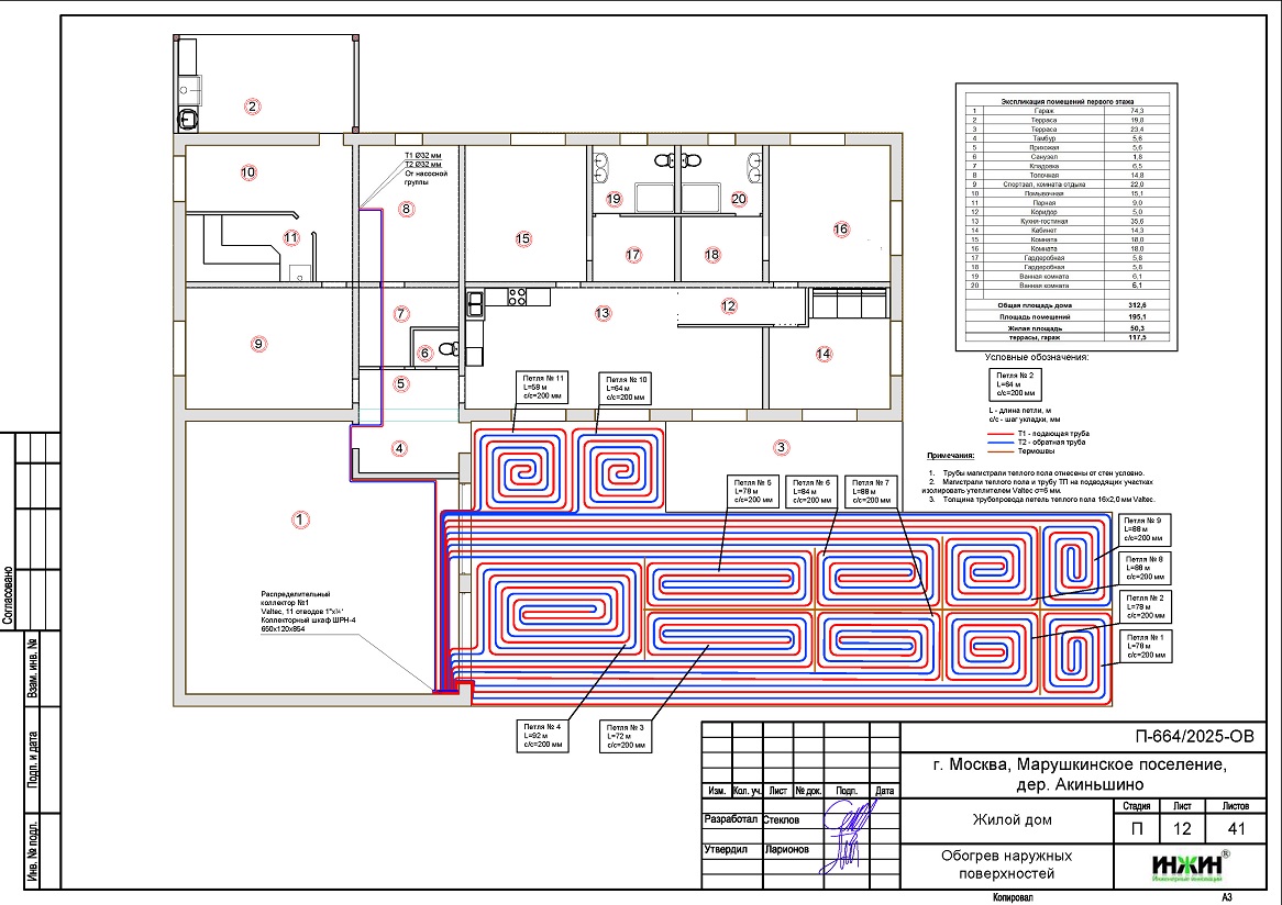 Проект отопления дома, пример 2535 Отопление дома, расчет отопления 2535