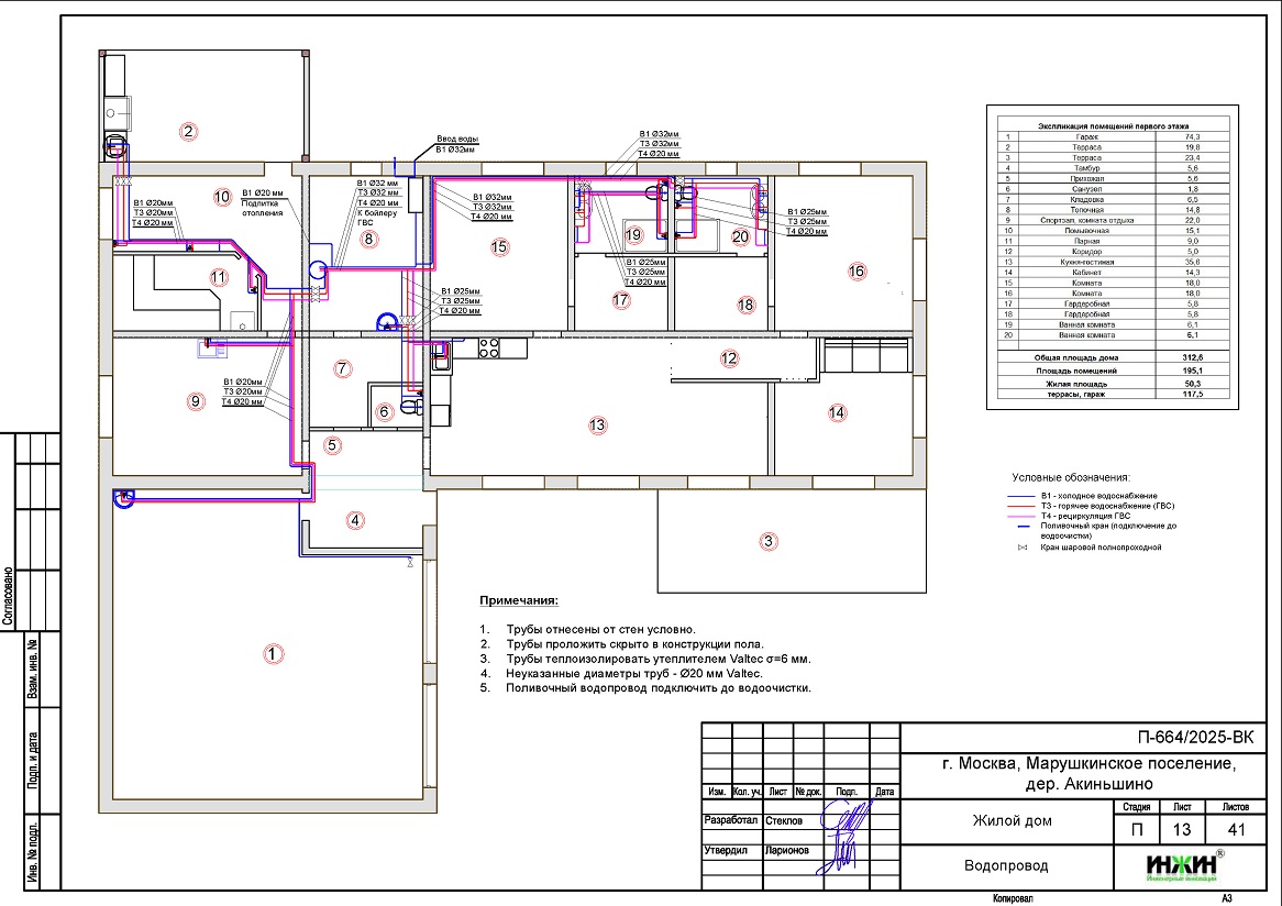 Проект отопления дома, пример 2536 Отопление дома, расчет отопления 2536