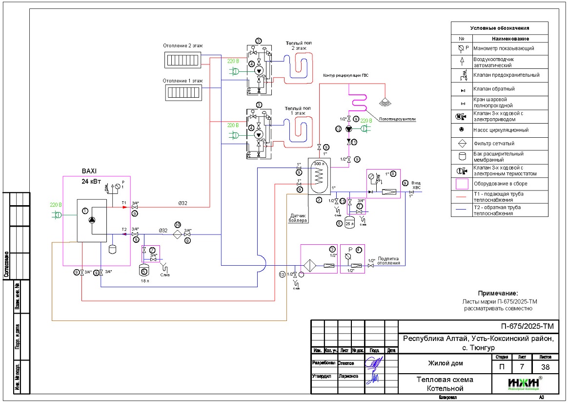 Проект отопления дома, пример 2537 Отопление дома, расчет отопления 2537