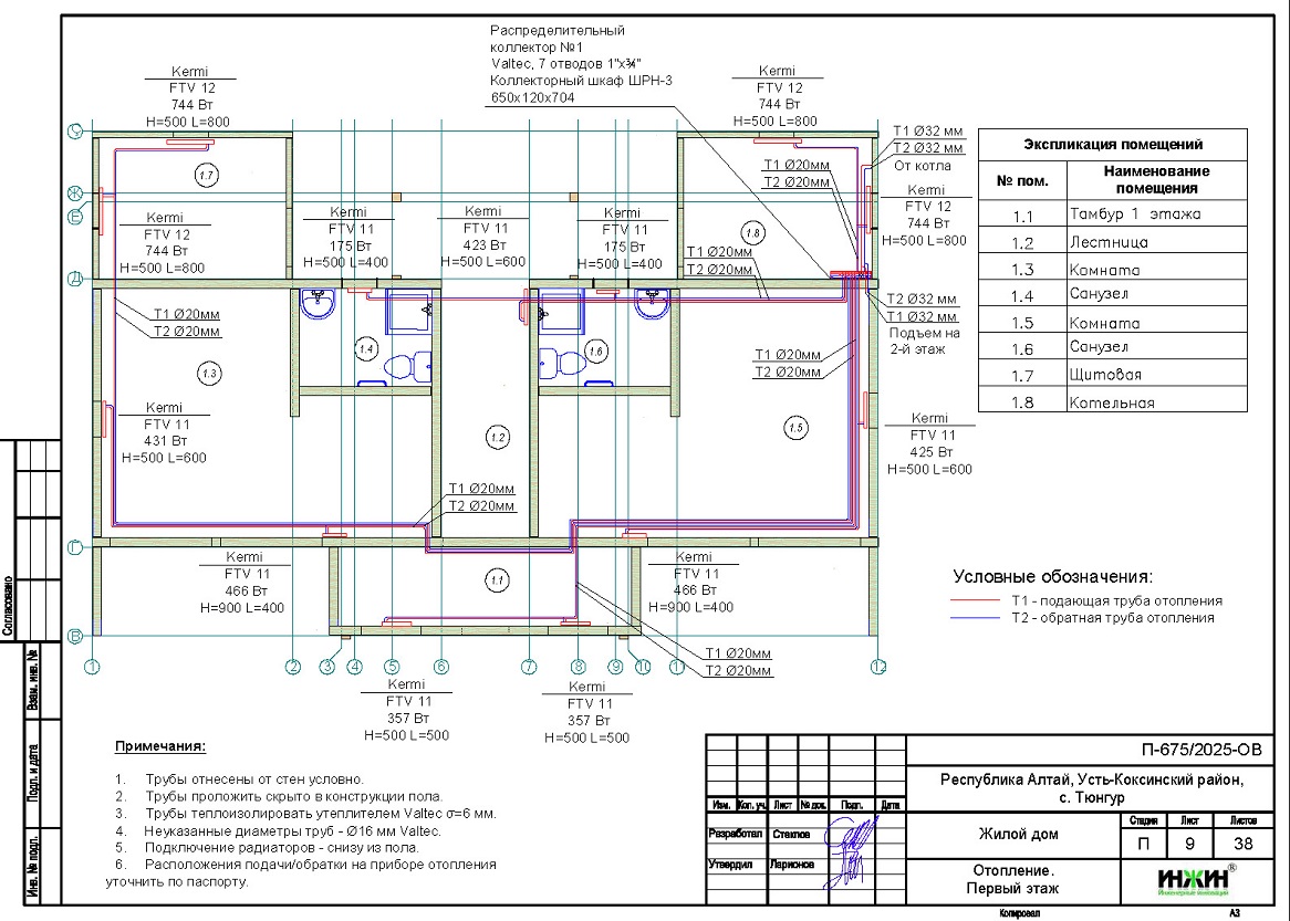 Проект отопления дома, пример 2539 Отопление дома, расчет отопления 2539