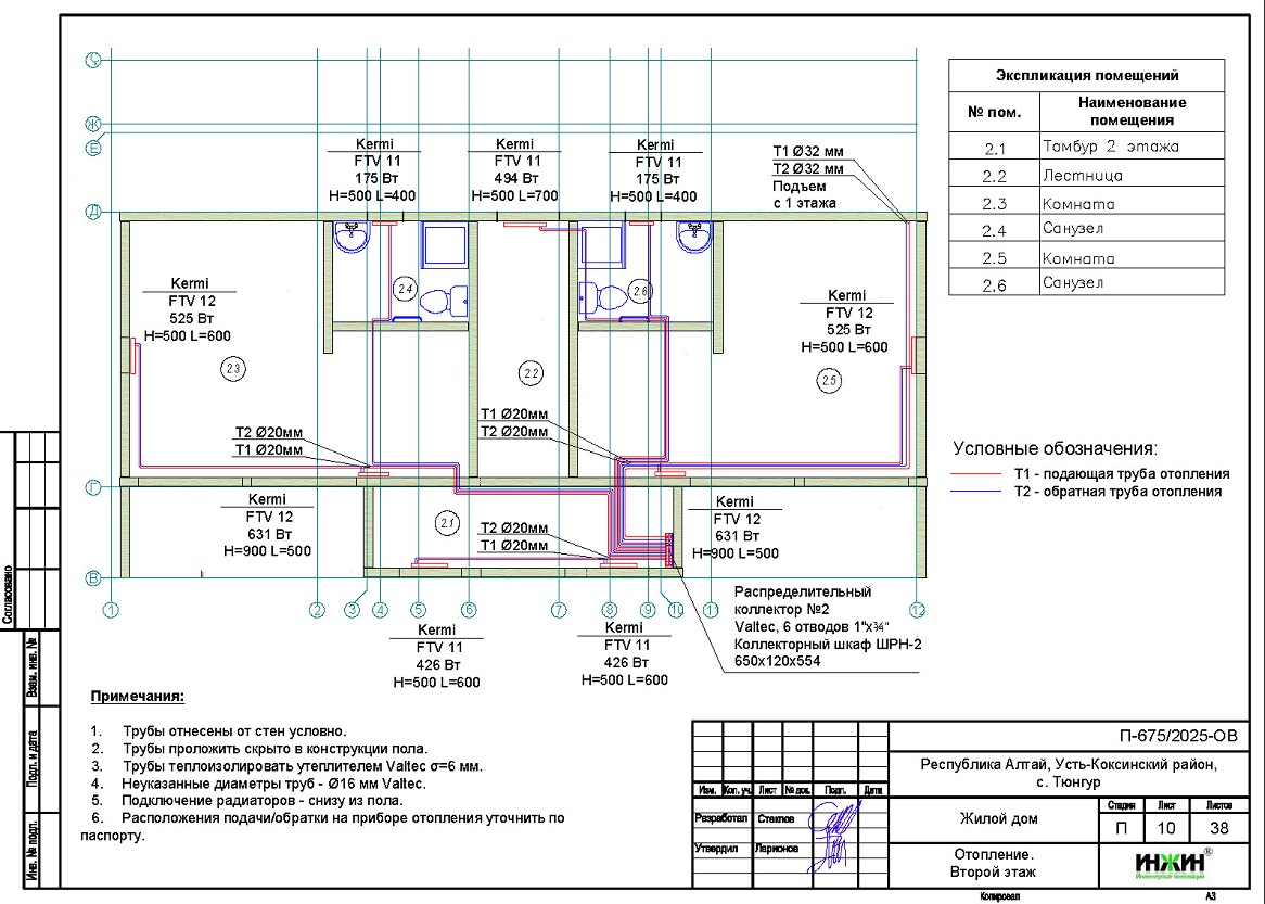 Проект отопления дома, пример 2540 Отопление дома, расчет отопления 2540