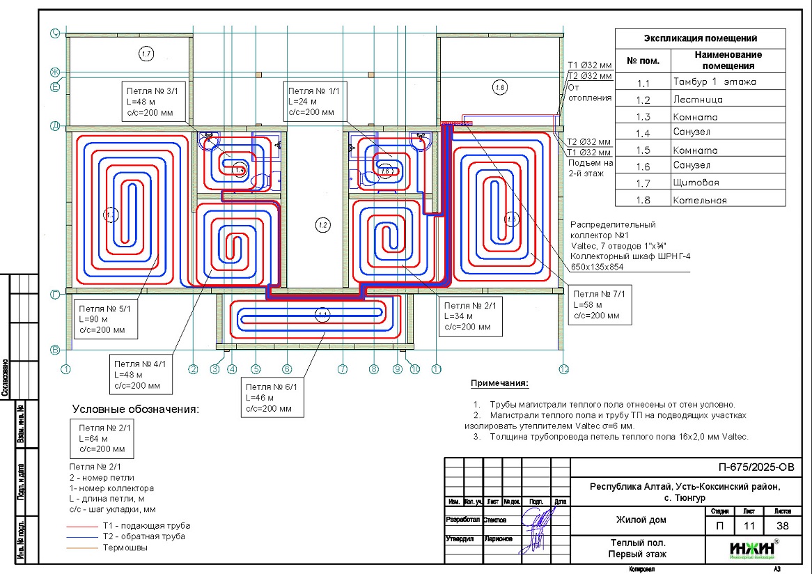 Проект отопления дома, пример 2541 Отопление дома, расчет отопления 2541