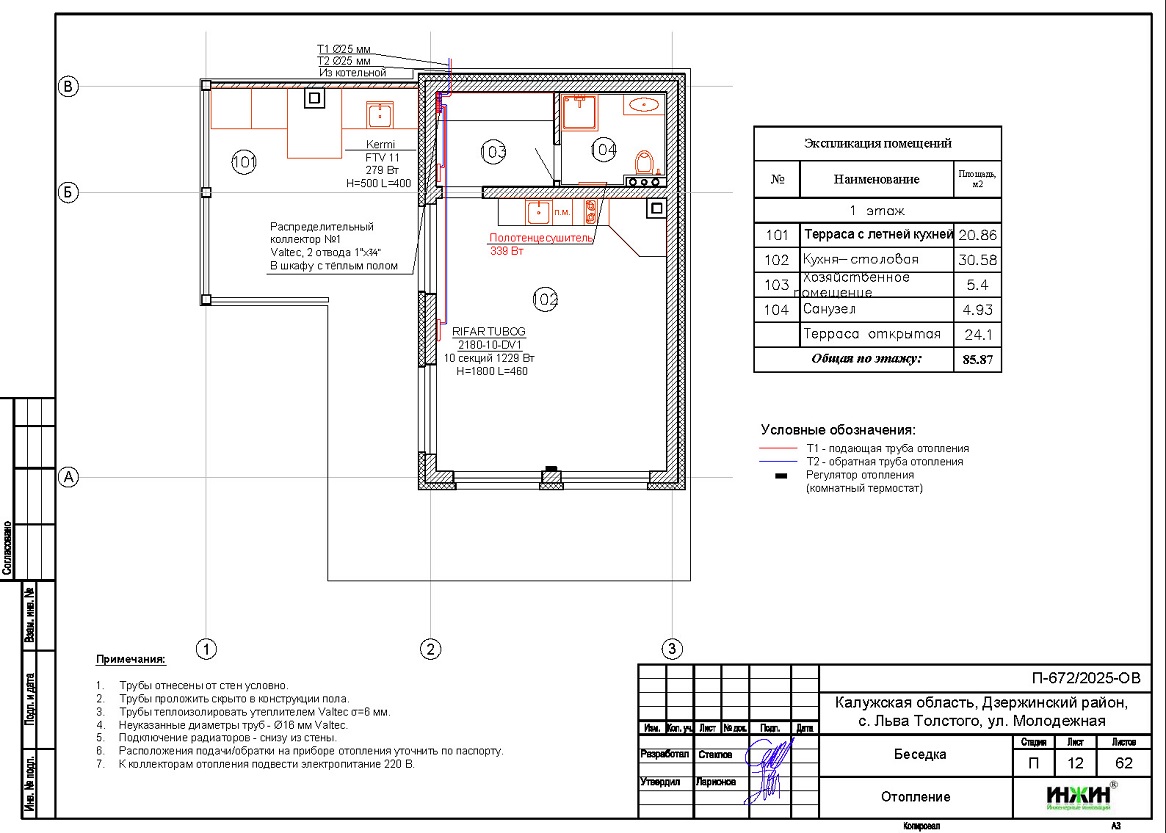 Проект отопления дома, пример 2526 Отопление дома, расчет отопления 2526