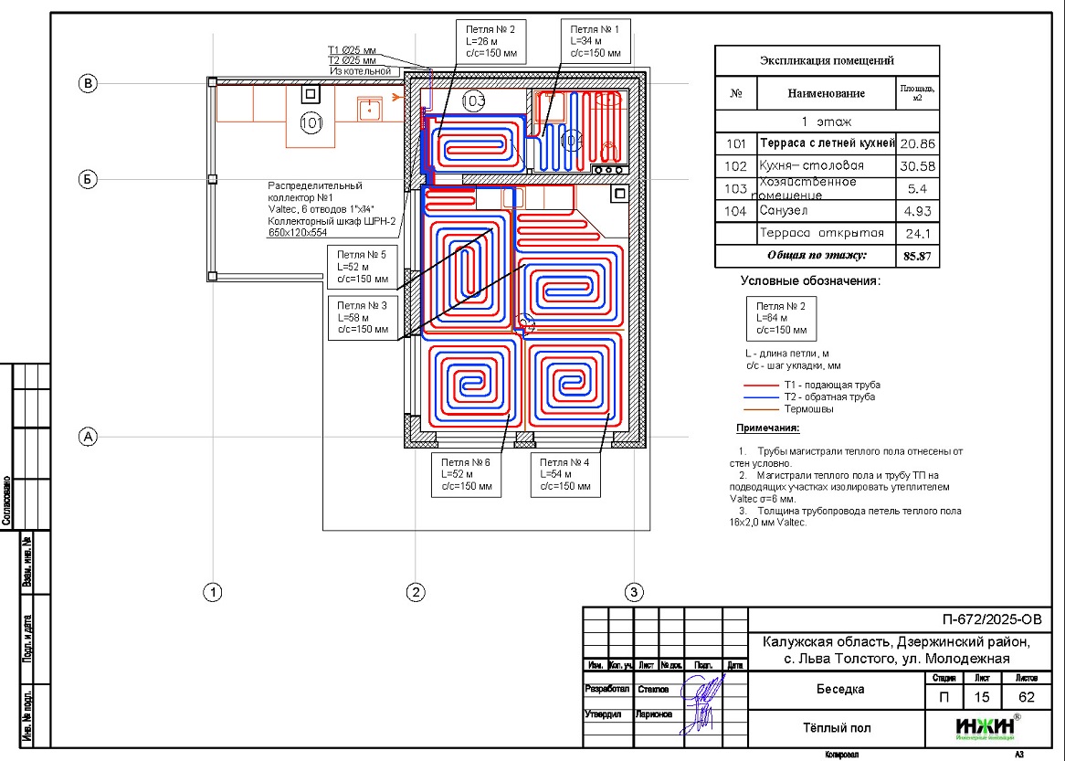 Проект отопления дома, пример 2528 Отопление дома, расчет отопления 2528